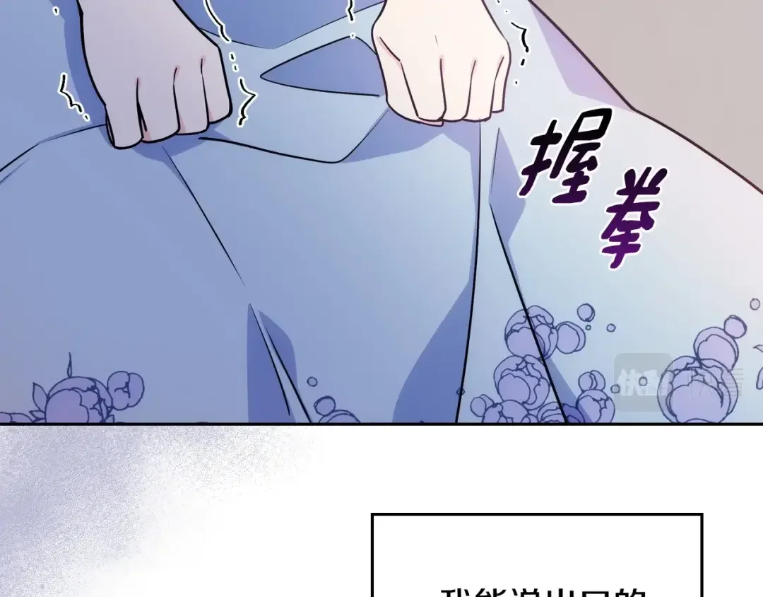 哥哥太单纯了怎么办？ 第2话 第一步，了解皇太子 第81页