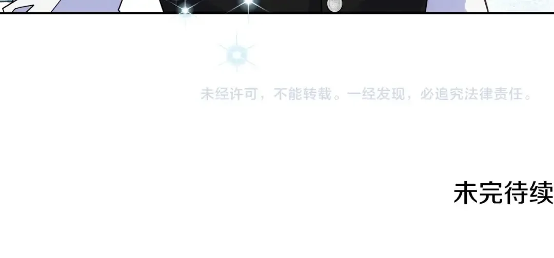 哥哥太单纯了怎么办？ 第2话 第一步，了解皇太子 第198页