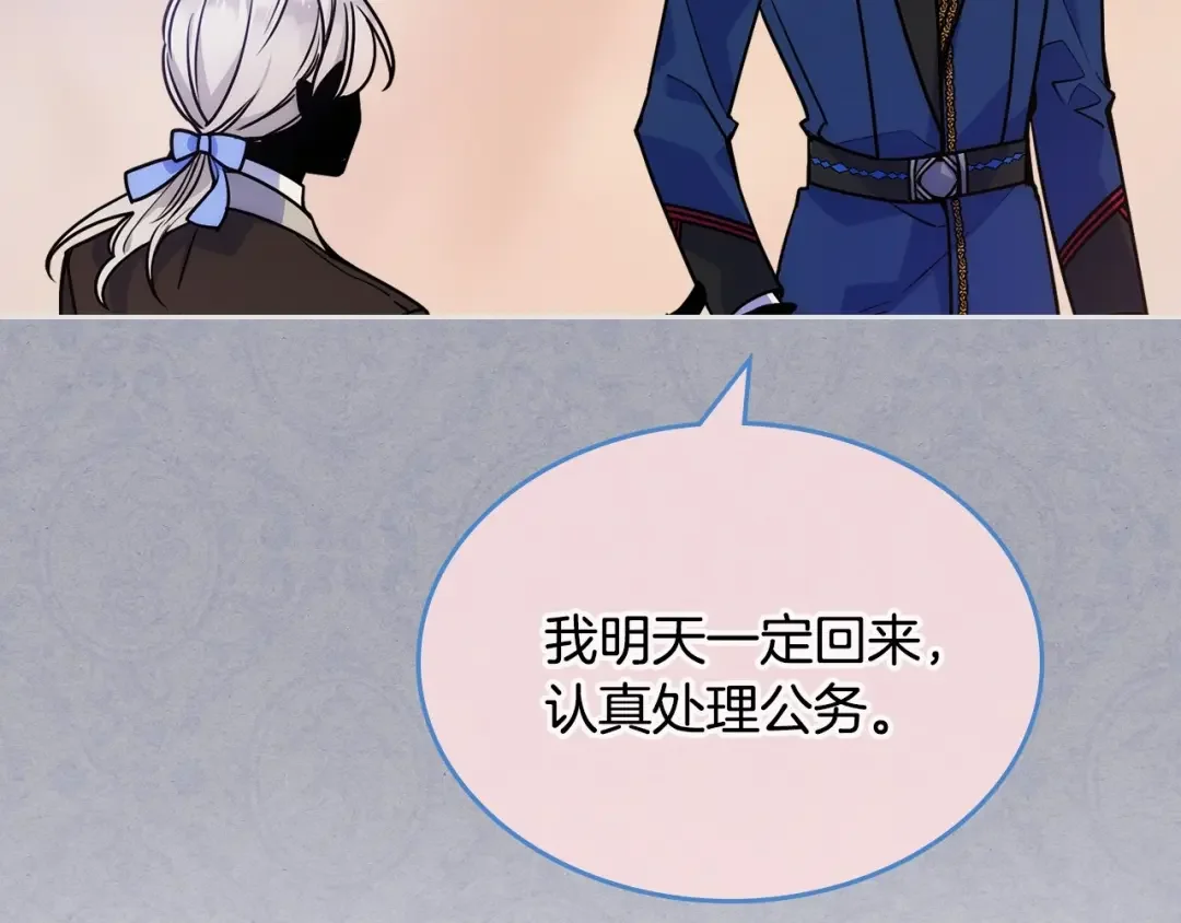 哥哥太单纯了怎么办？ 第2话 第一步，了解皇太子 第66页