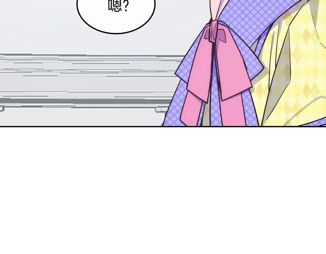 哥哥太单纯了怎么办？ 第2话 第一步，了解皇太子 第149页