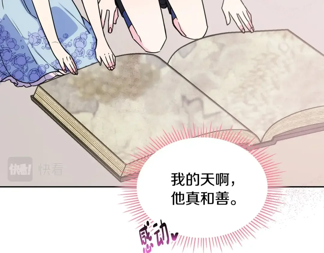 哥哥太单纯了怎么办？ 第2话 第一步，了解皇太子 第14页