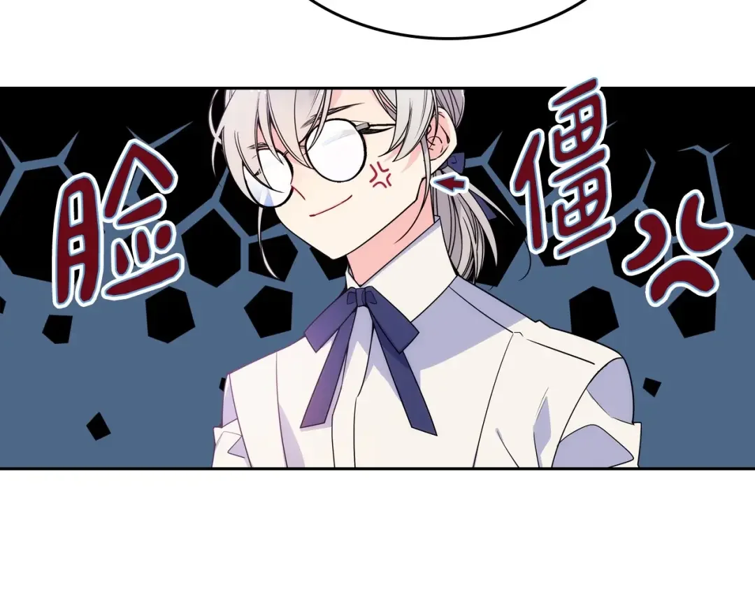 哥哥太单纯了怎么办？ 第2话 第一步，了解皇太子 第119页