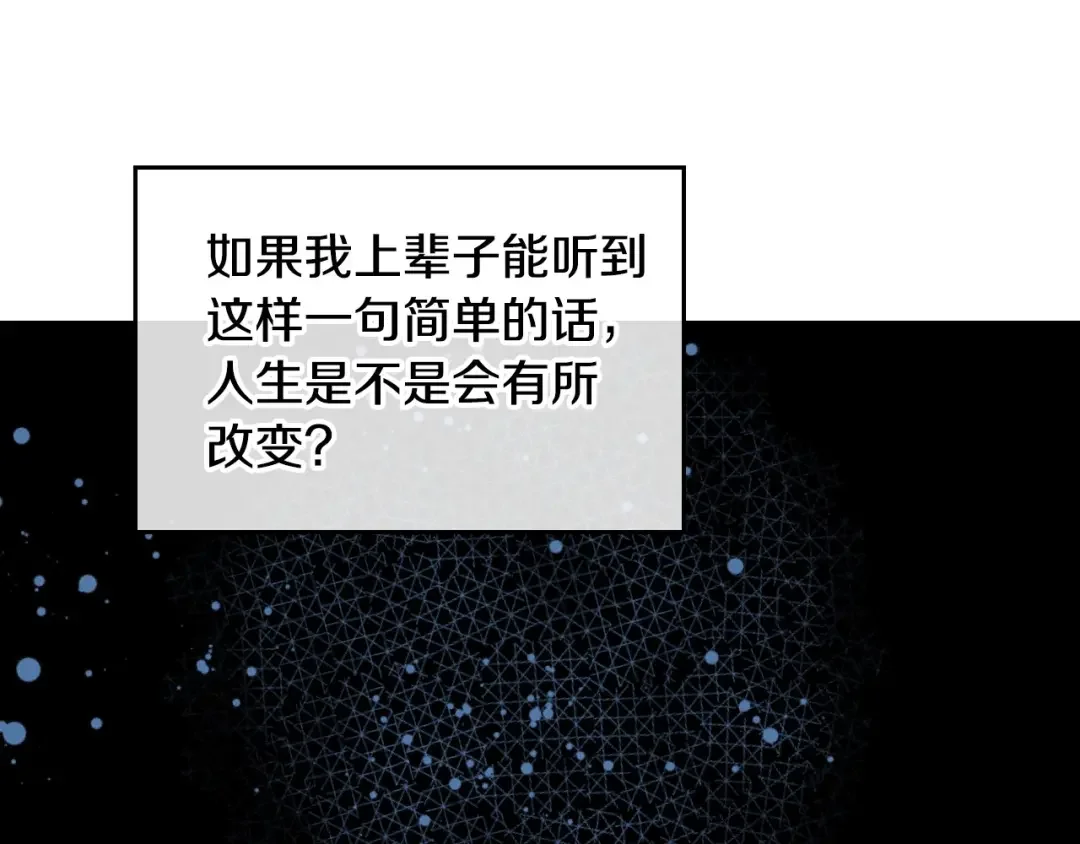 哥哥太单纯了怎么办？ 第2话 第一步，了解皇太子 第97页
