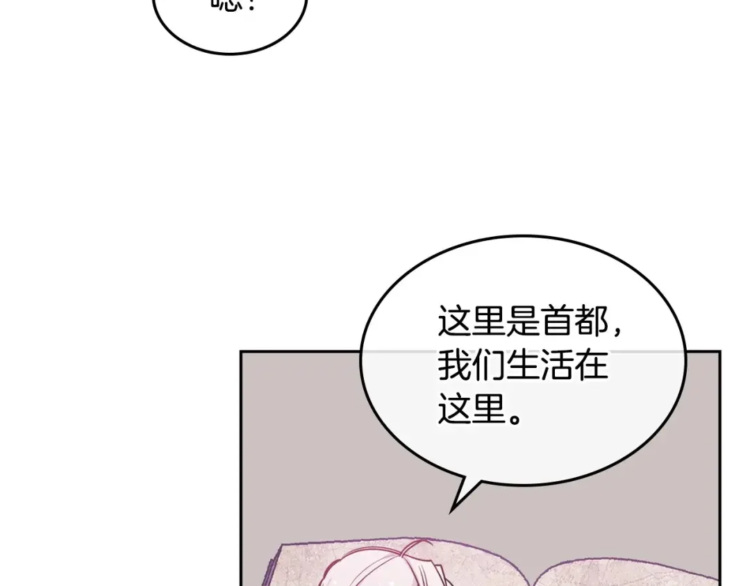 哥哥太单纯了怎么办？ 第2话 第一步，了解皇太子 第17页