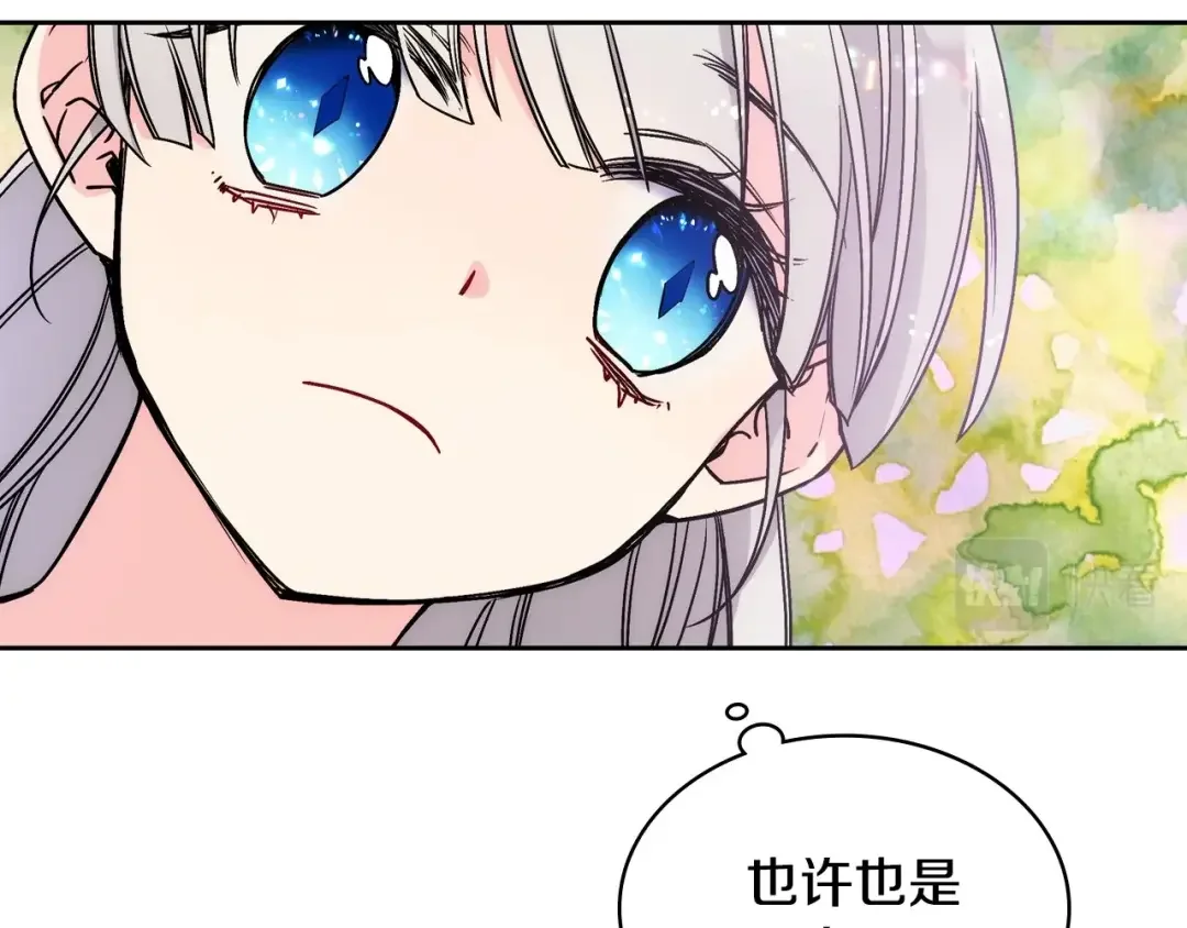 哥哥太单纯了怎么办？ 第2话 第一步，了解皇太子 第41页