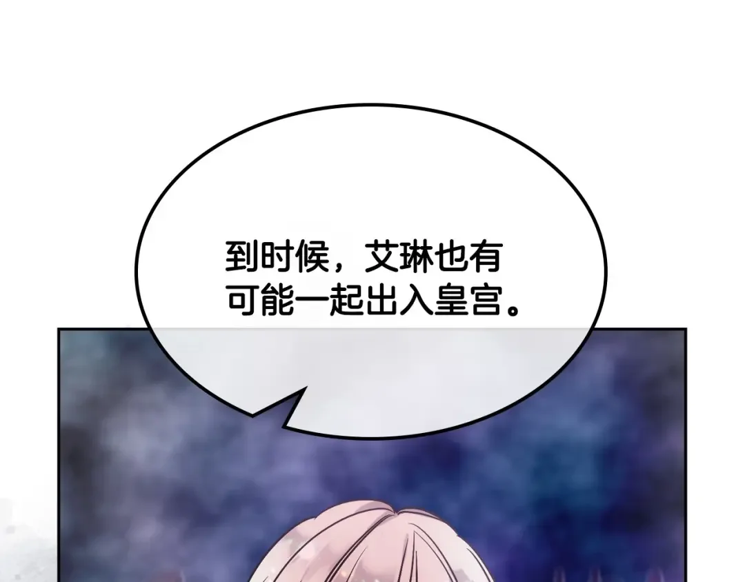 哥哥太单纯了怎么办？ 第2话 第一步，了解皇太子 第49页