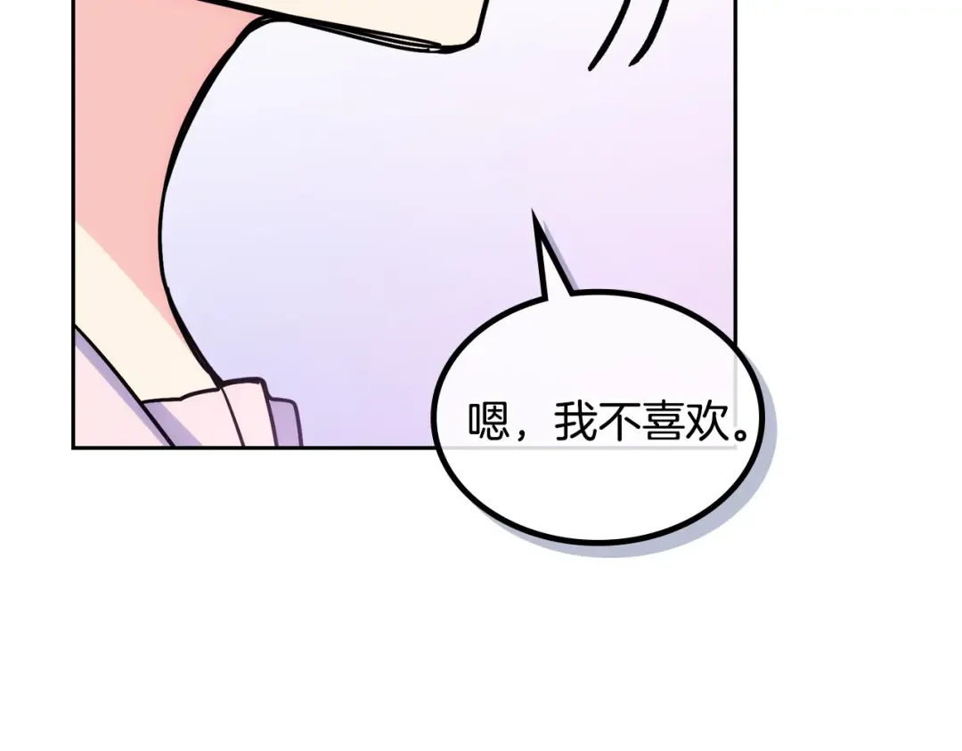 哥哥太单纯了怎么办？ 第2话 第一步，了解皇太子 第100页