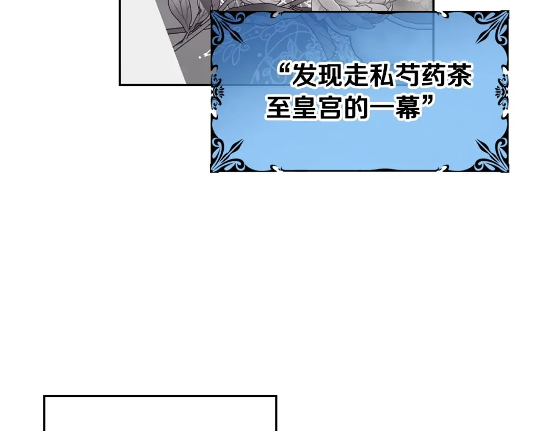 哥哥太单纯了怎么办？ 第2话 第一步，了解皇太子 第165页