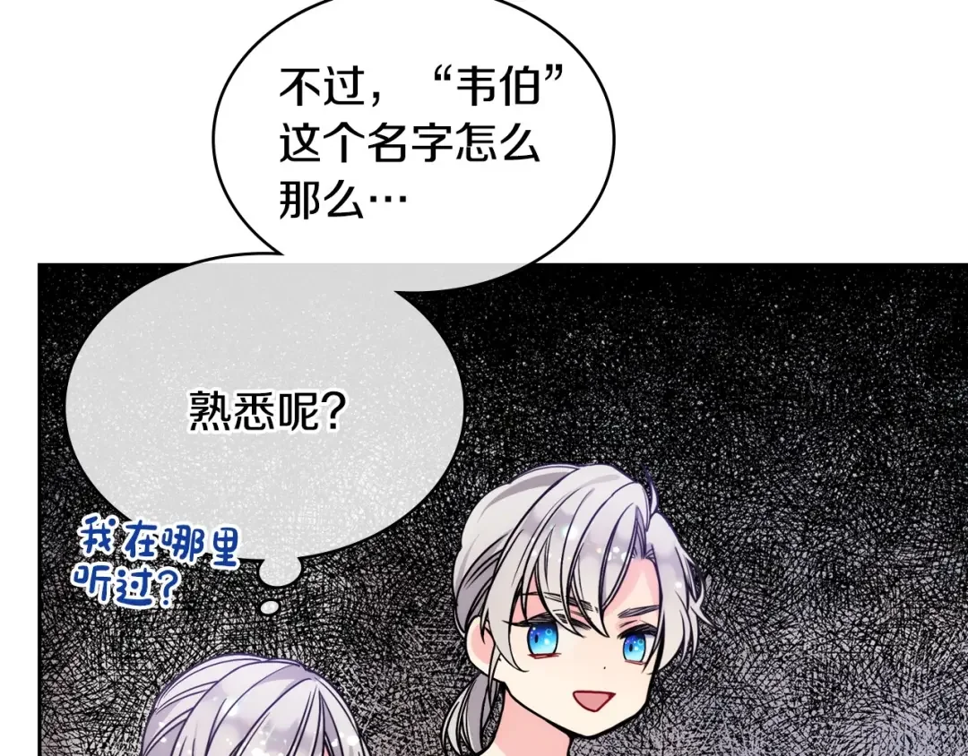 哥哥太单纯了怎么办？ 第2话 第一步，了解皇太子 第46页