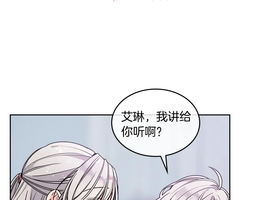 哥哥太单纯了怎么办？ 第2话 第一步，了解皇太子 第15页