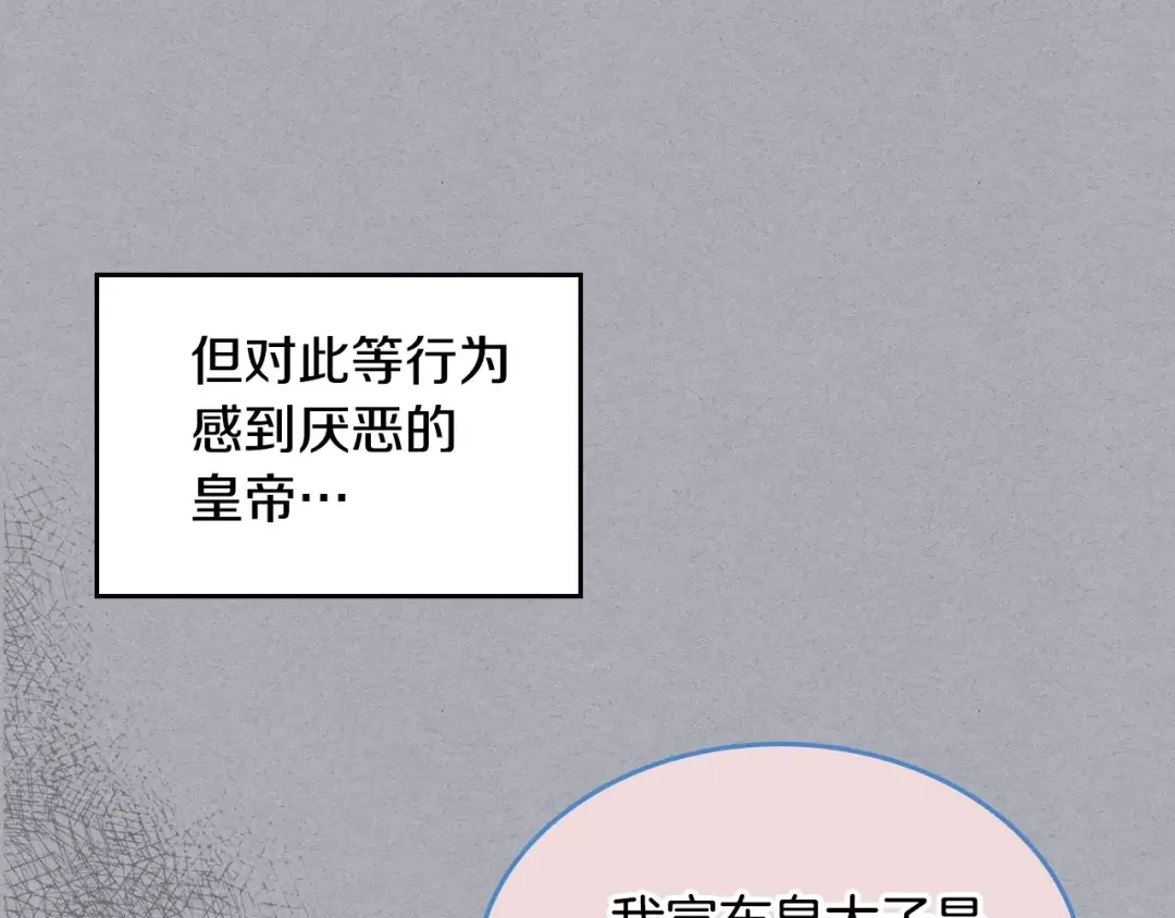 哥哥太单纯了怎么办？ 第2话 第一步，了解皇太子 第175页