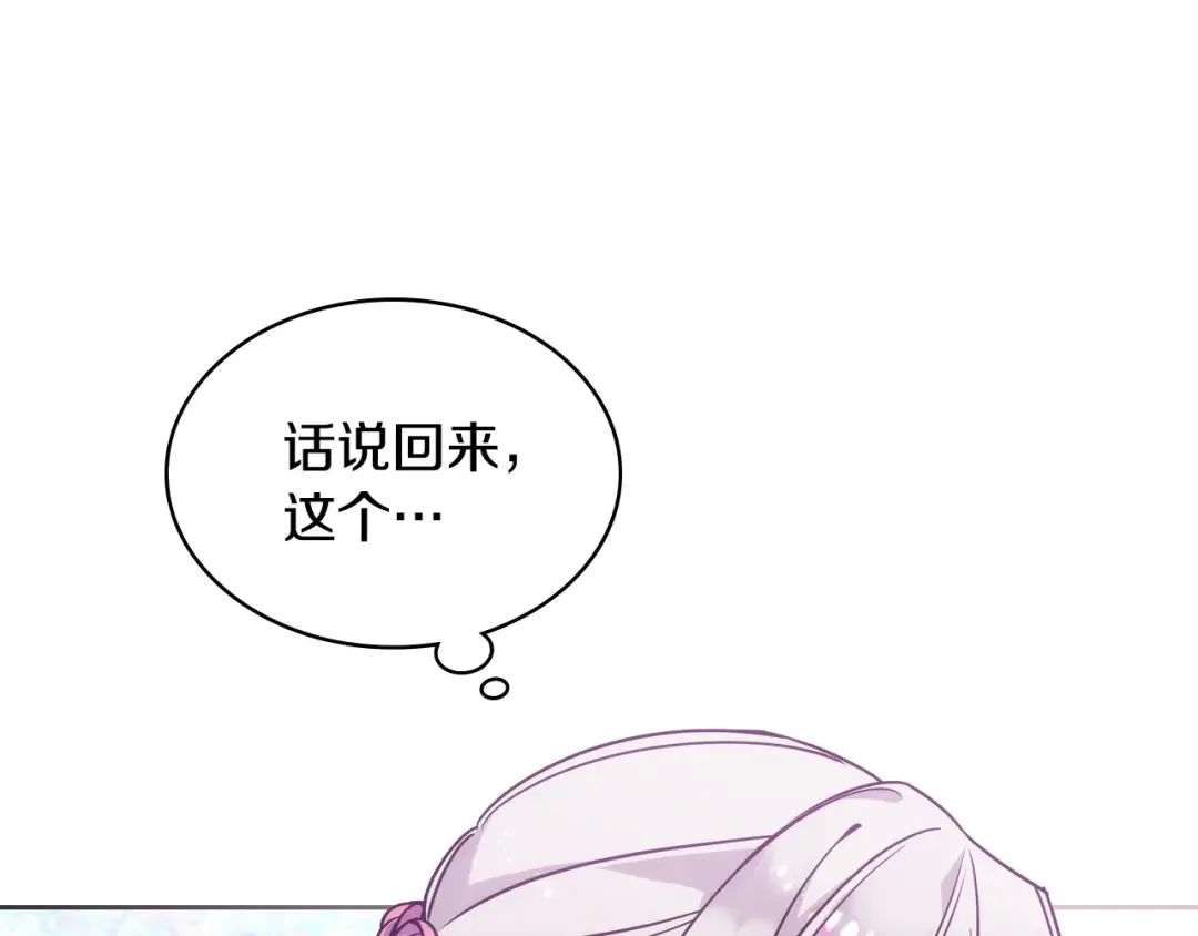 哥哥太单纯了怎么办？ 第2话 第一步，了解皇太子 第30页