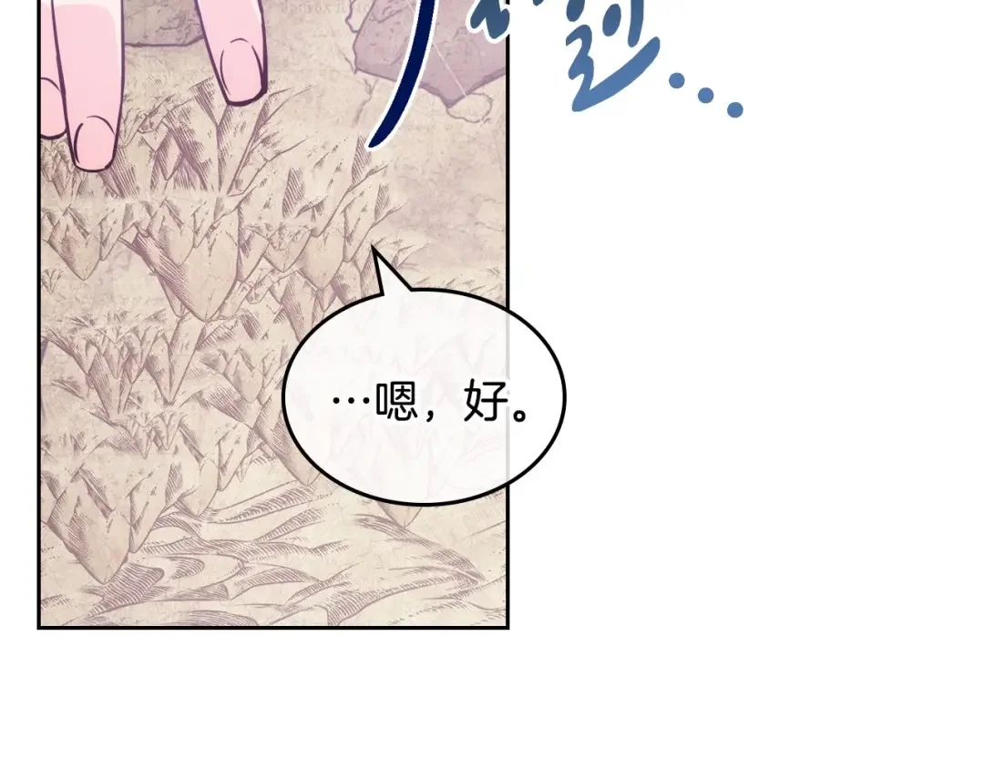 哥哥太单纯了怎么办？ 第2话 第一步，了解皇太子 第88页