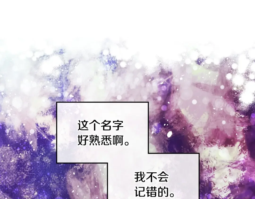 哥哥太单纯了怎么办？ 第2话 第一步，了解皇太子 第28页