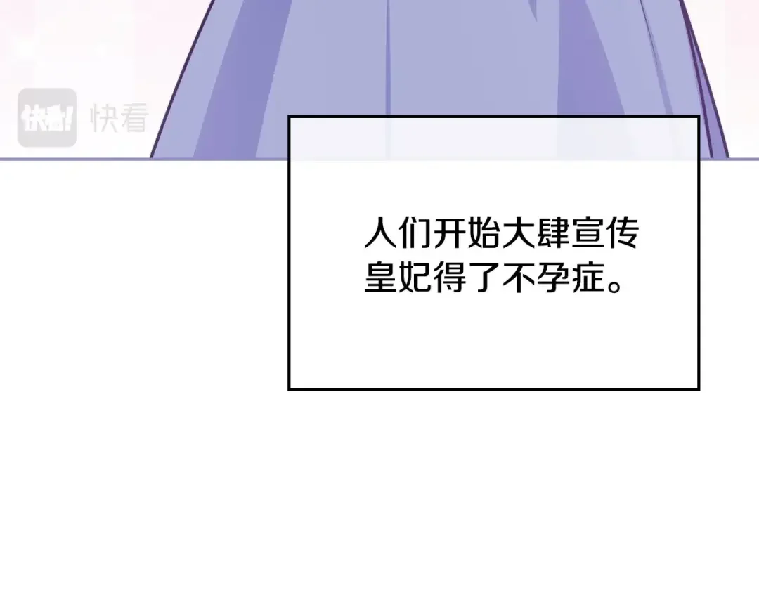 哥哥太单纯了怎么办？ 第2话 第一步，了解皇太子 第168页