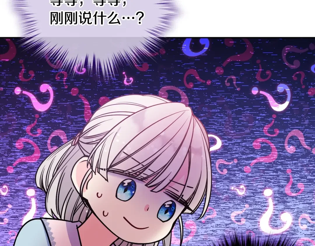 哥哥太单纯了怎么办？ 第2话 第一步，了解皇太子 第26页