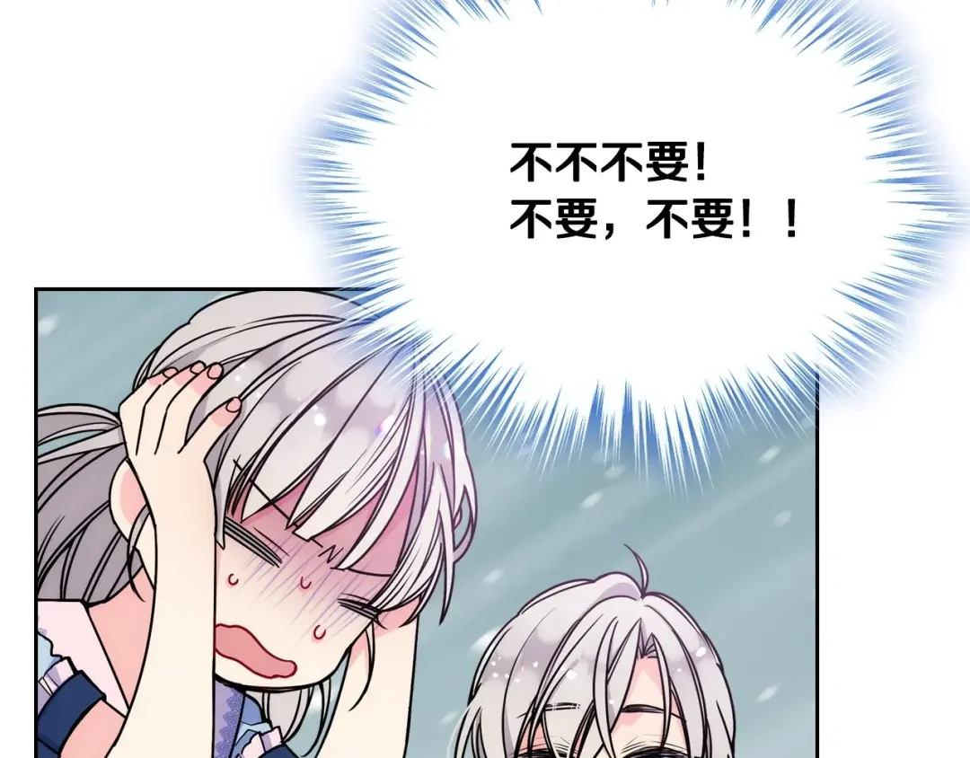哥哥太单纯了怎么办？ 第2话 第一步，了解皇太子 第76页
