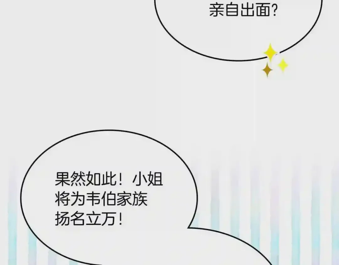 哥哥太单纯了怎么办？ 第20话 “礼拜天” 第151页