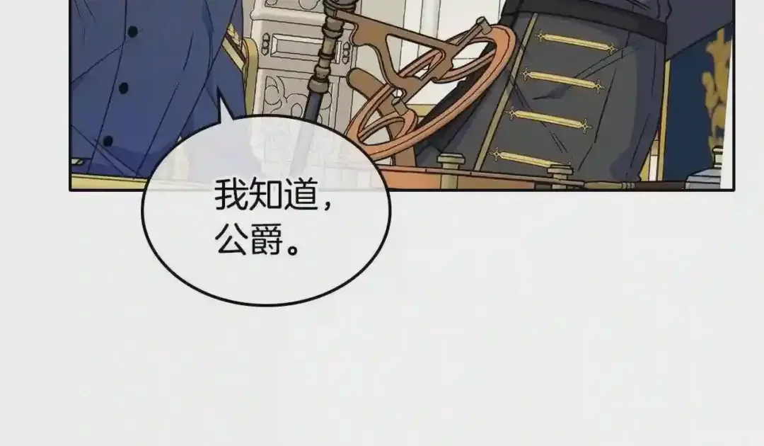 哥哥太单纯了怎么办？ 第20话 “礼拜天” 第30页