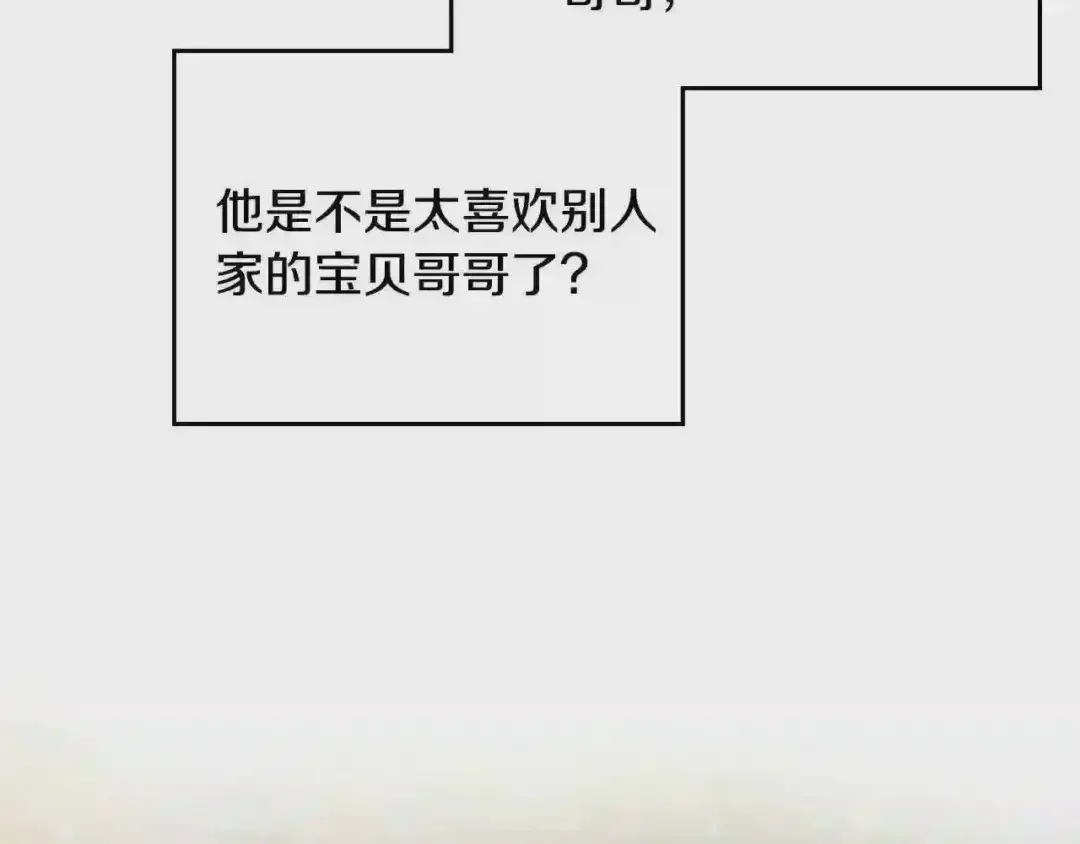 哥哥太单纯了怎么办？ 第20话 “礼拜天” 第169页
