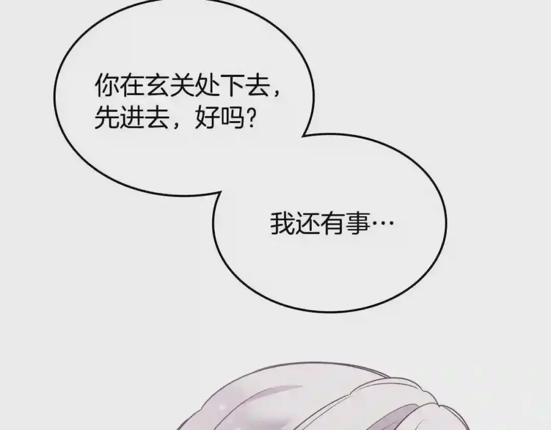 哥哥太单纯了怎么办？ 第20话 “礼拜天” 第162页