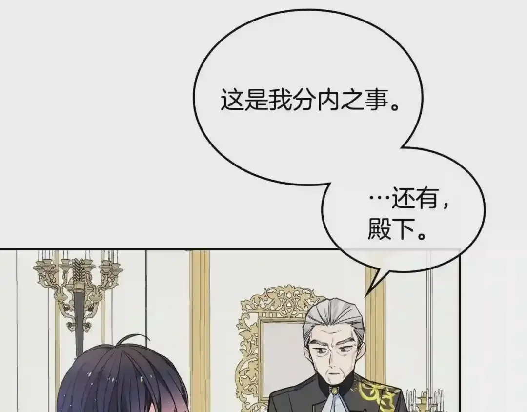 哥哥太单纯了怎么办？ 第20话 “礼拜天” 第11页