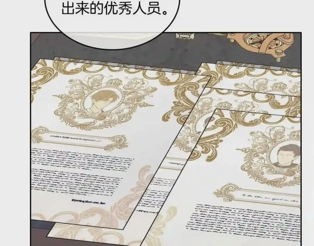 哥哥太单纯了怎么办？ 第20话 “礼拜天” 第18页