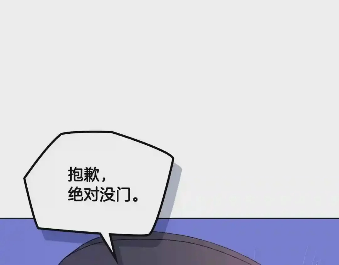 哥哥太单纯了怎么办？ 第20话 “礼拜天” 第153页