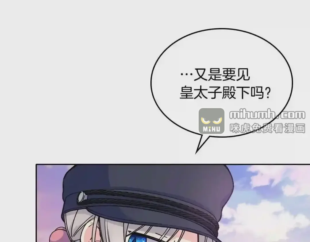 哥哥太单纯了怎么办？ 第20话 “礼拜天” 第167页