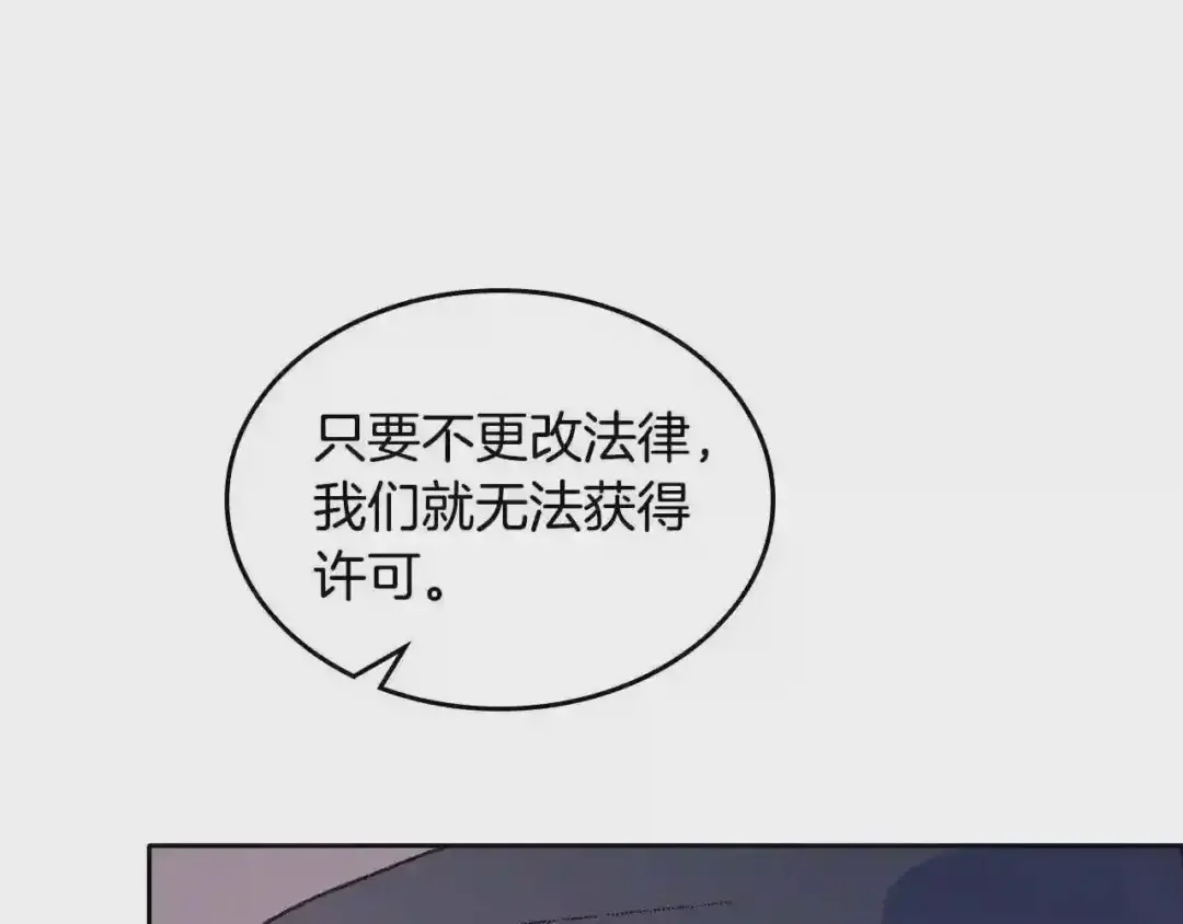 哥哥太单纯了怎么办？ 第20话 “礼拜天” 第148页