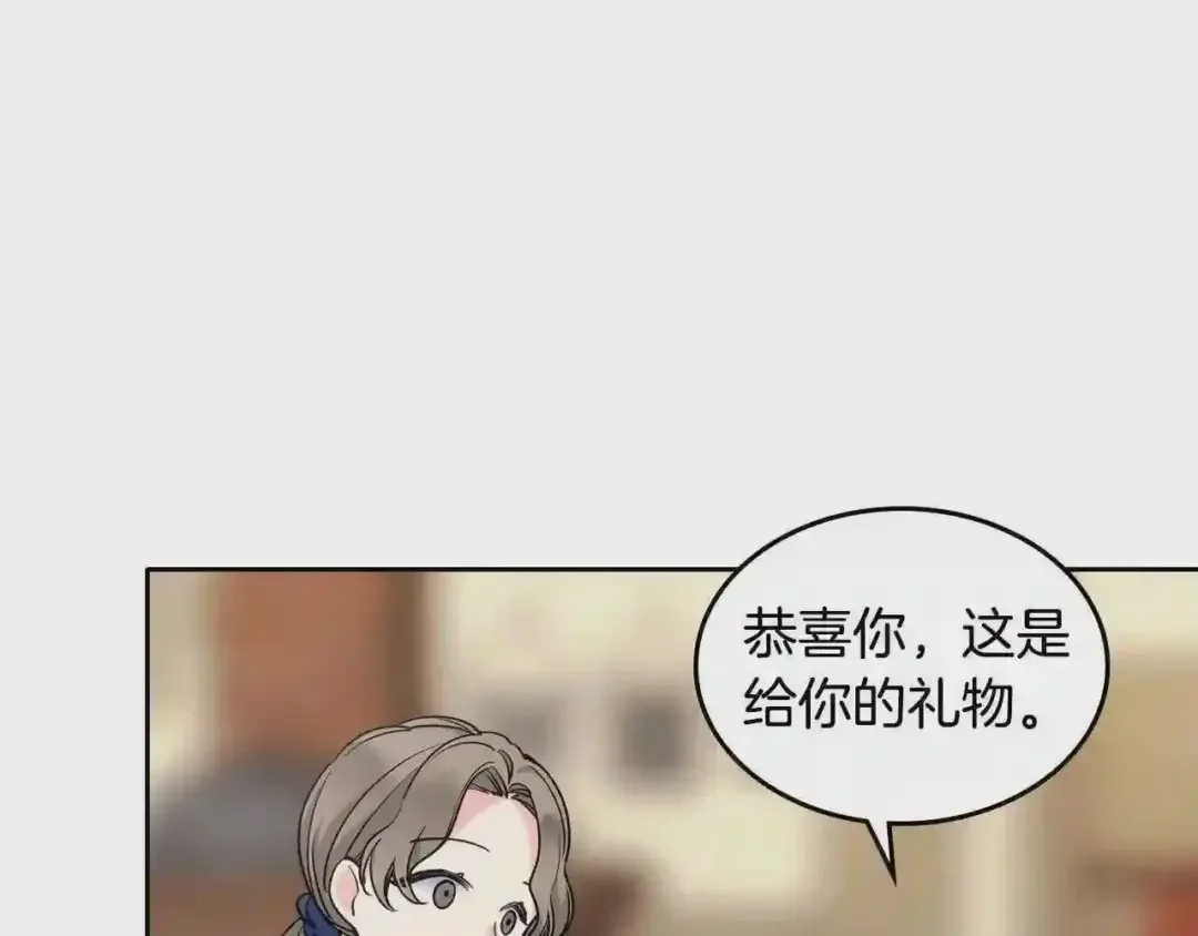哥哥太单纯了怎么办？ 第20话 “礼拜天” 第93页