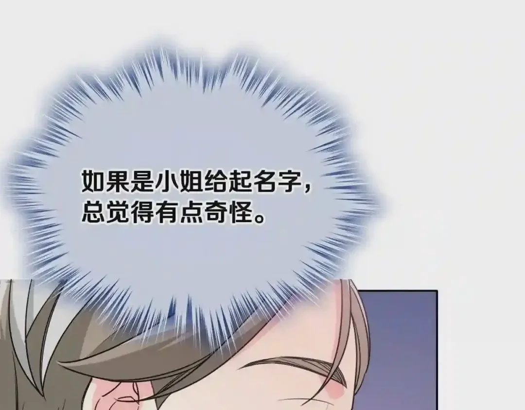 哥哥太单纯了怎么办？ 第20话 “礼拜天” 第105页