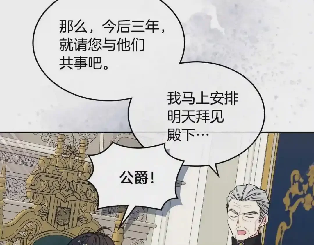 哥哥太单纯了怎么办？ 第20话 “礼拜天” 第25页
