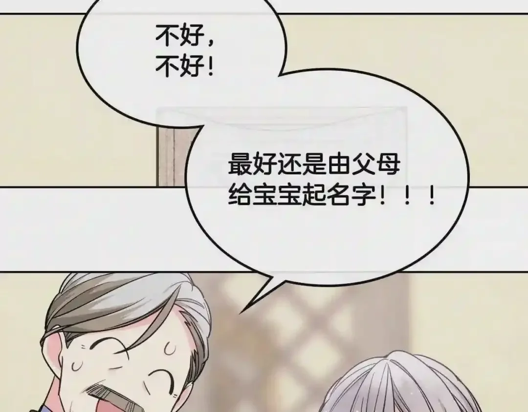 哥哥太单纯了怎么办？ 第20话 “礼拜天” 第102页