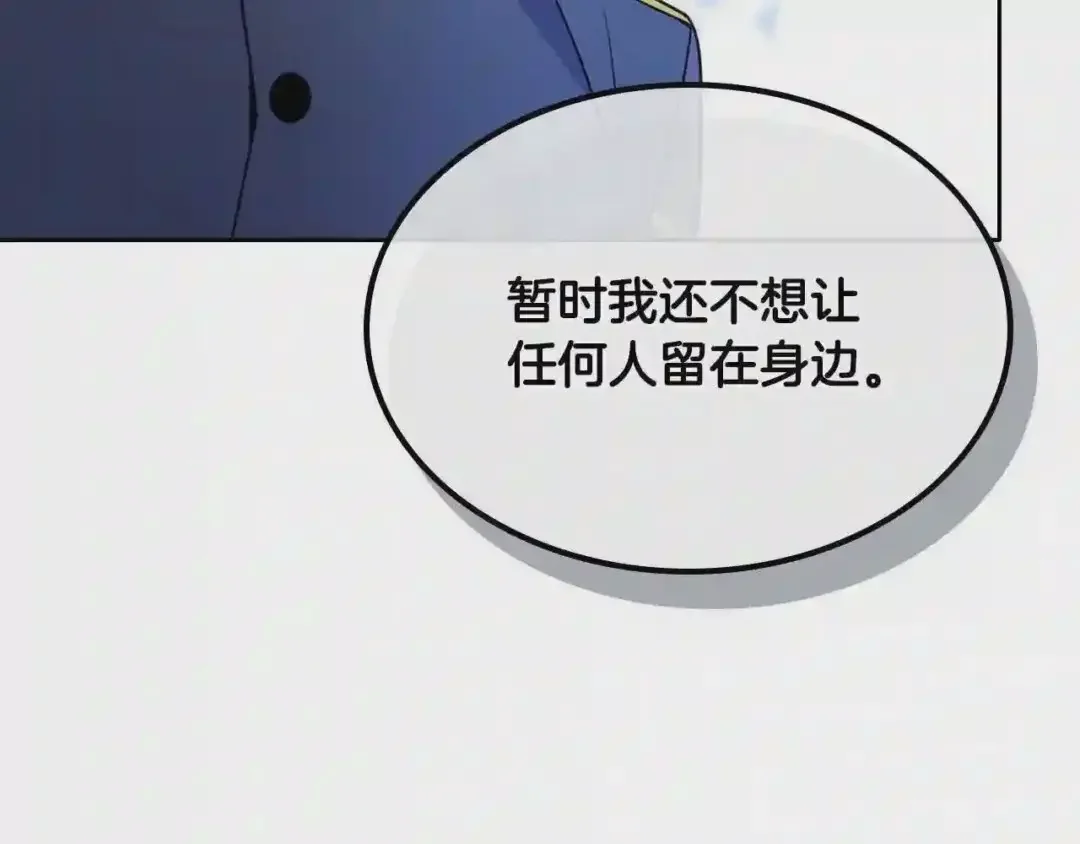 哥哥太单纯了怎么办？ 第20话 “礼拜天” 第41页