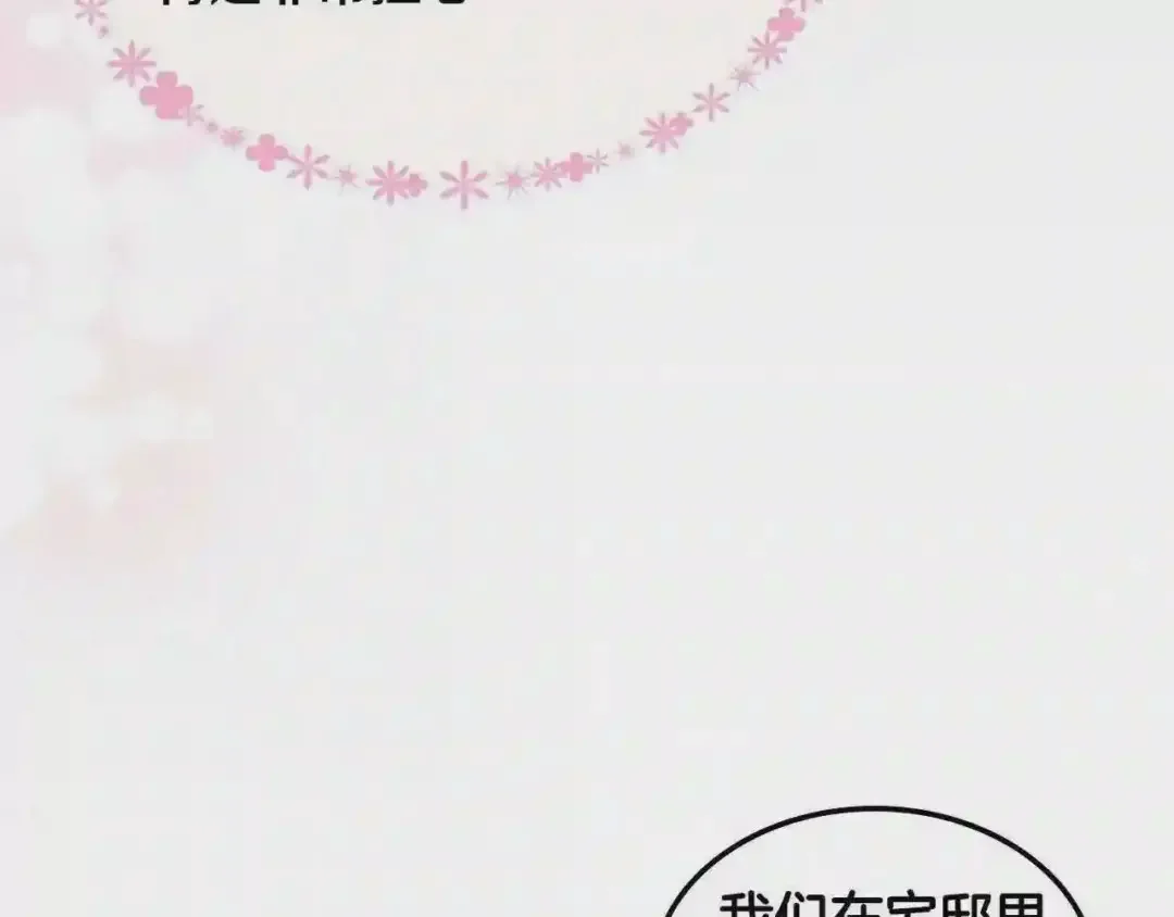 哥哥太单纯了怎么办？ 第20话 “礼拜天” 第128页