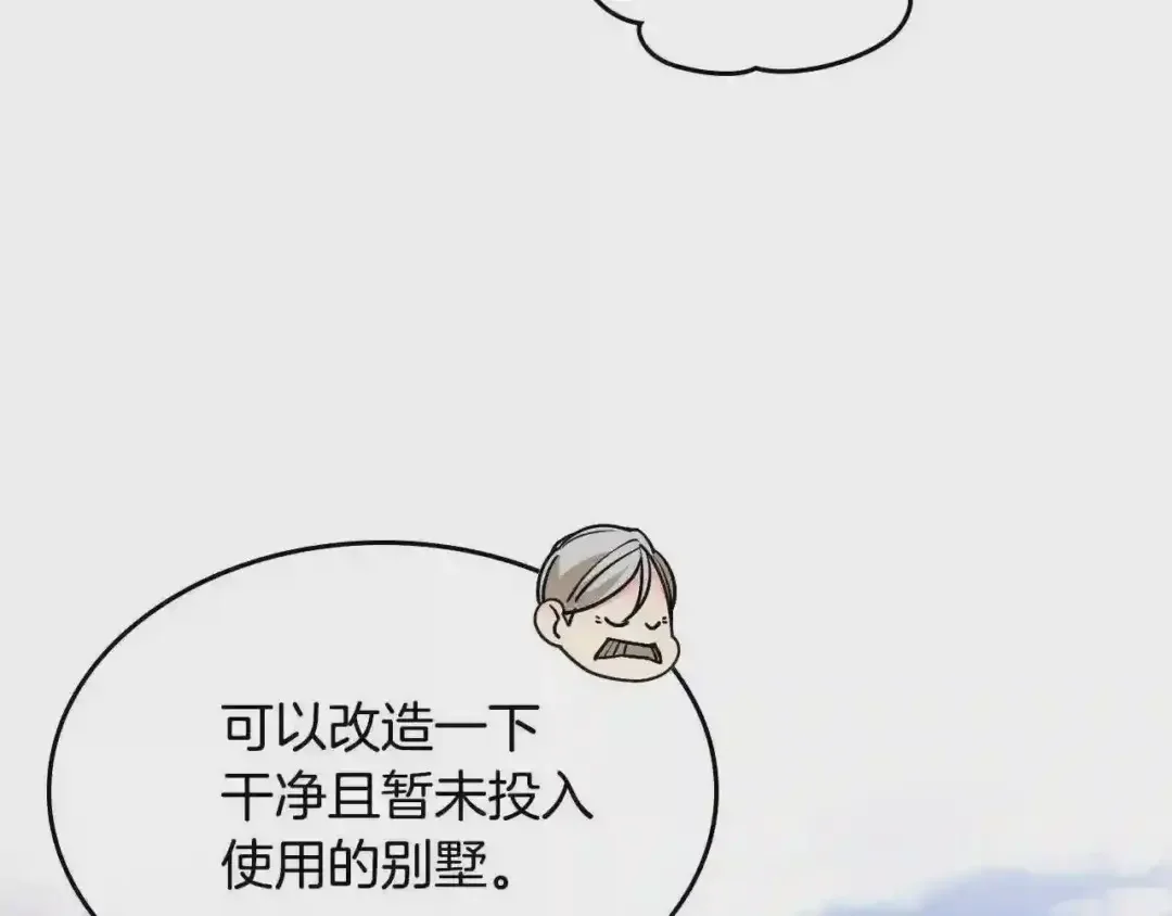 哥哥太单纯了怎么办？ 第20话 “礼拜天” 第140页