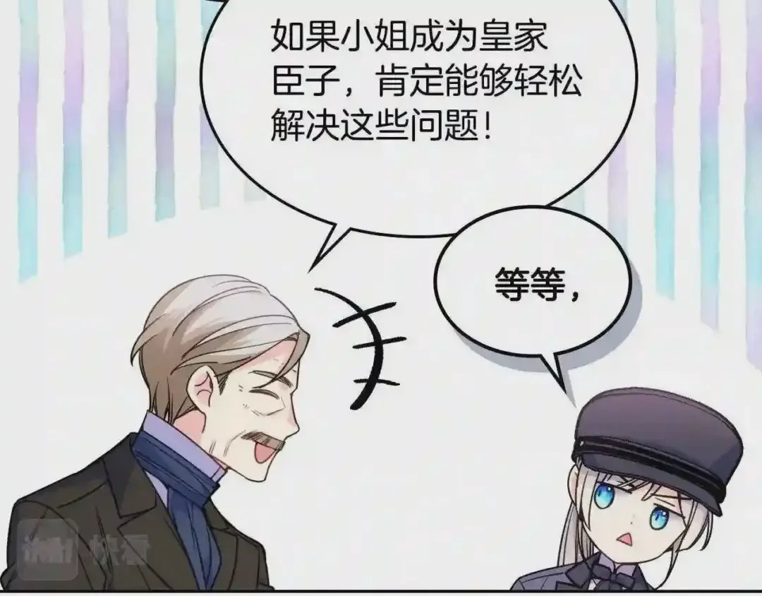 哥哥太单纯了怎么办？ 第20话 “礼拜天” 第152页