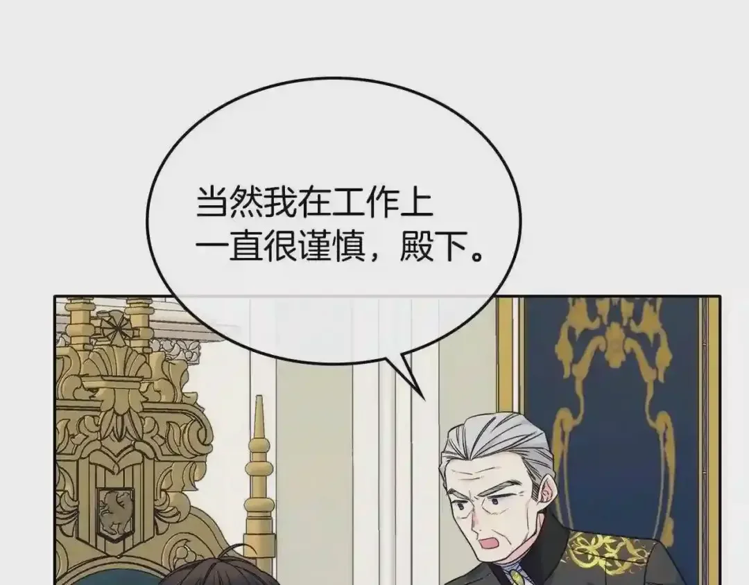 哥哥太单纯了怎么办？ 第20话 “礼拜天” 第37页