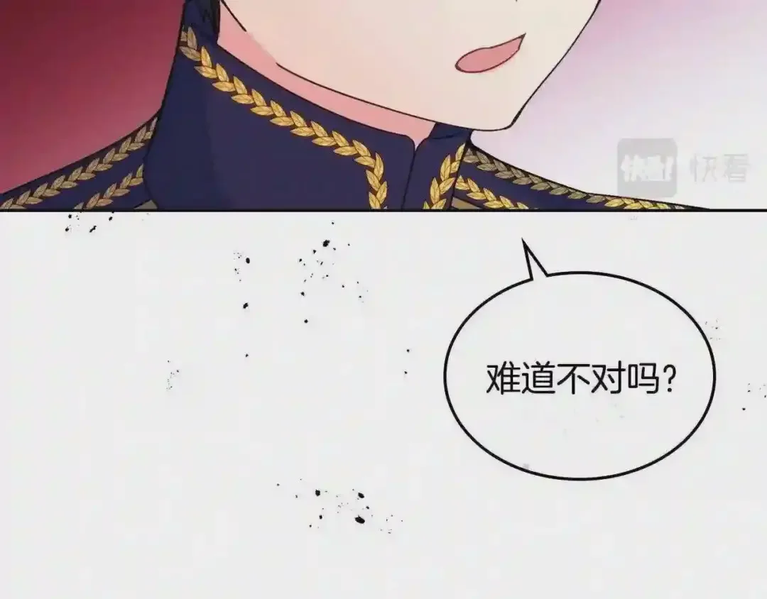 哥哥太单纯了怎么办？ 第20话 “礼拜天” 第35页