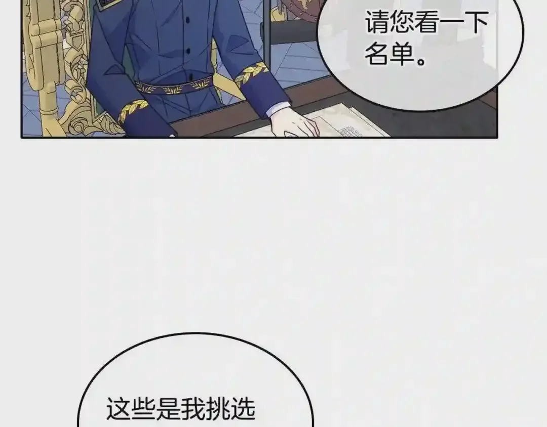 哥哥太单纯了怎么办？ 第20话 “礼拜天” 第17页