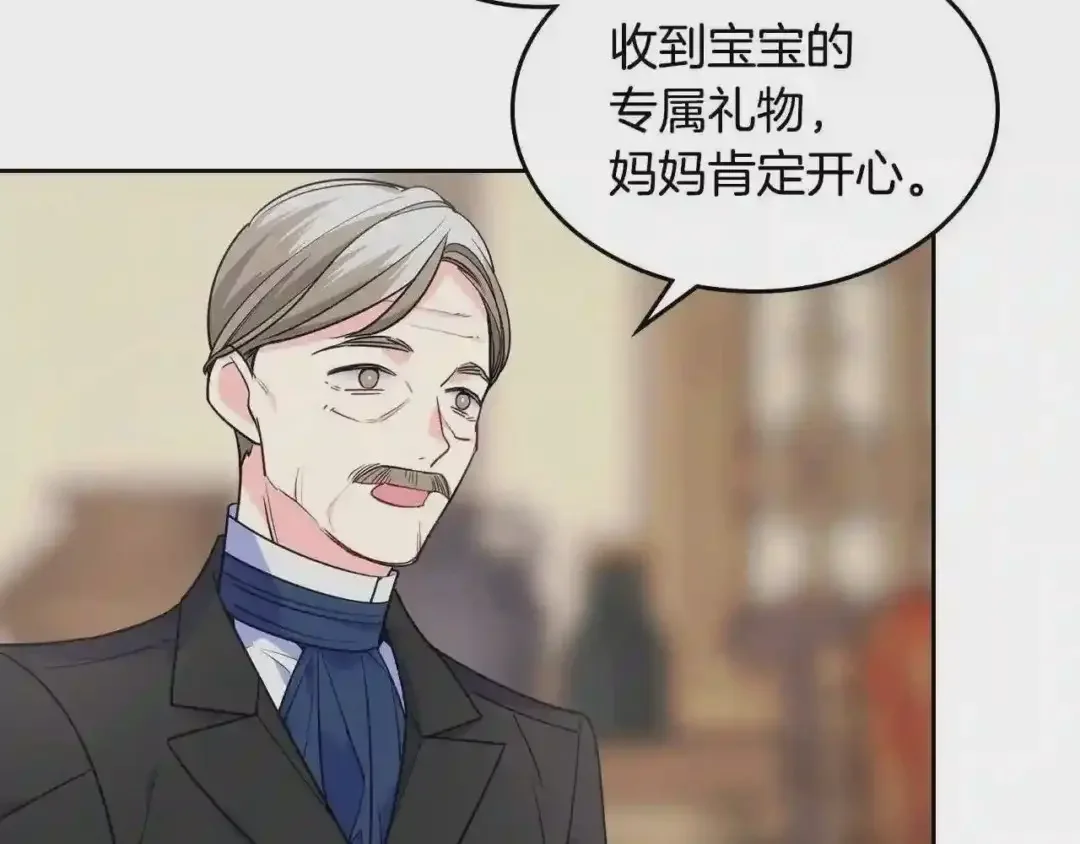 哥哥太单纯了怎么办？ 第20话 “礼拜天” 第86页