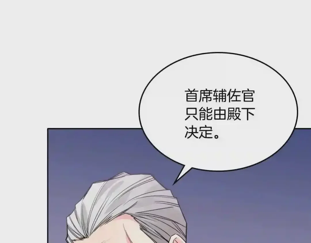 哥哥太单纯了怎么办？ 第20话 “礼拜天” 第13页