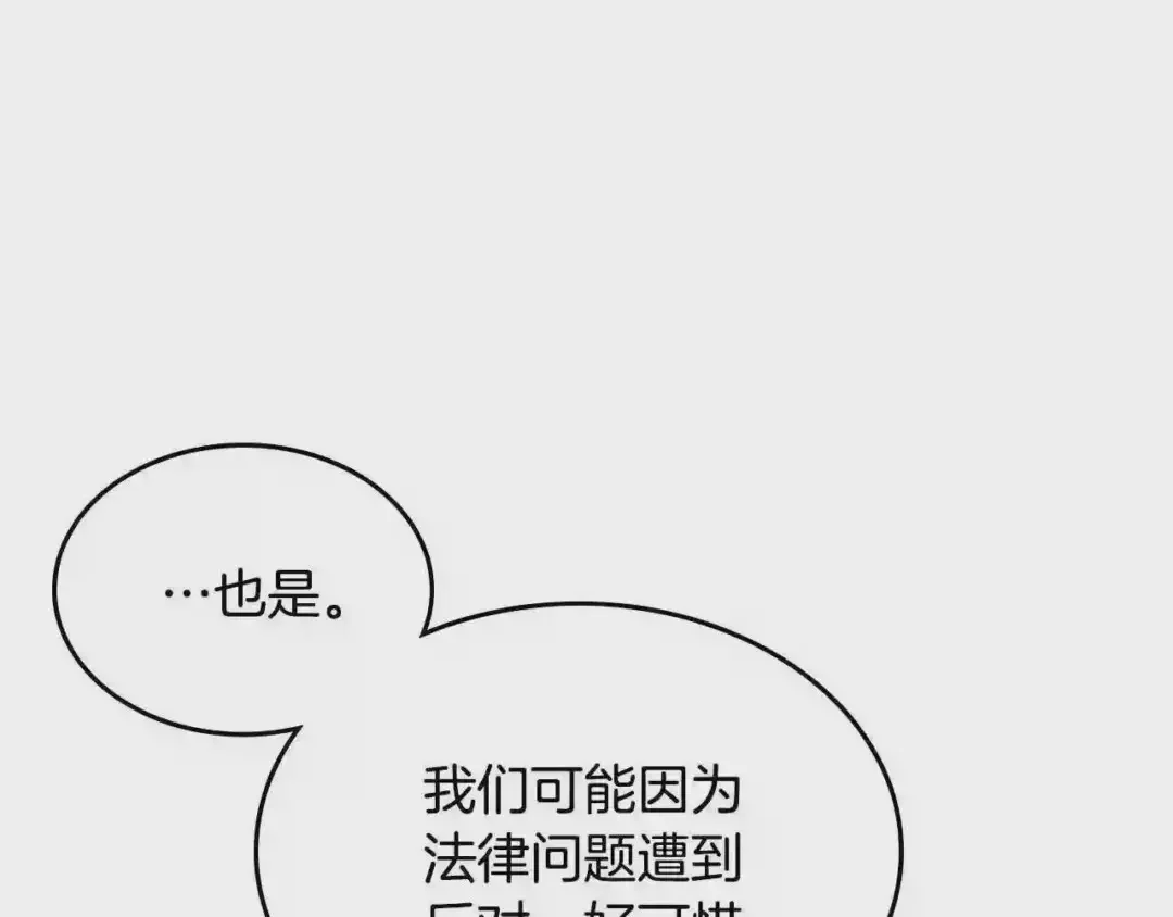 哥哥太单纯了怎么办？ 第20话 “礼拜天” 第145页