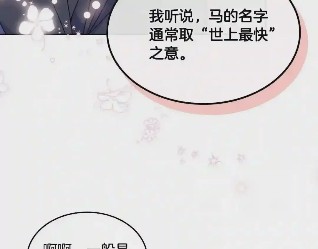 哥哥太单纯了怎么办？ 第20话 “礼拜天” 第69页