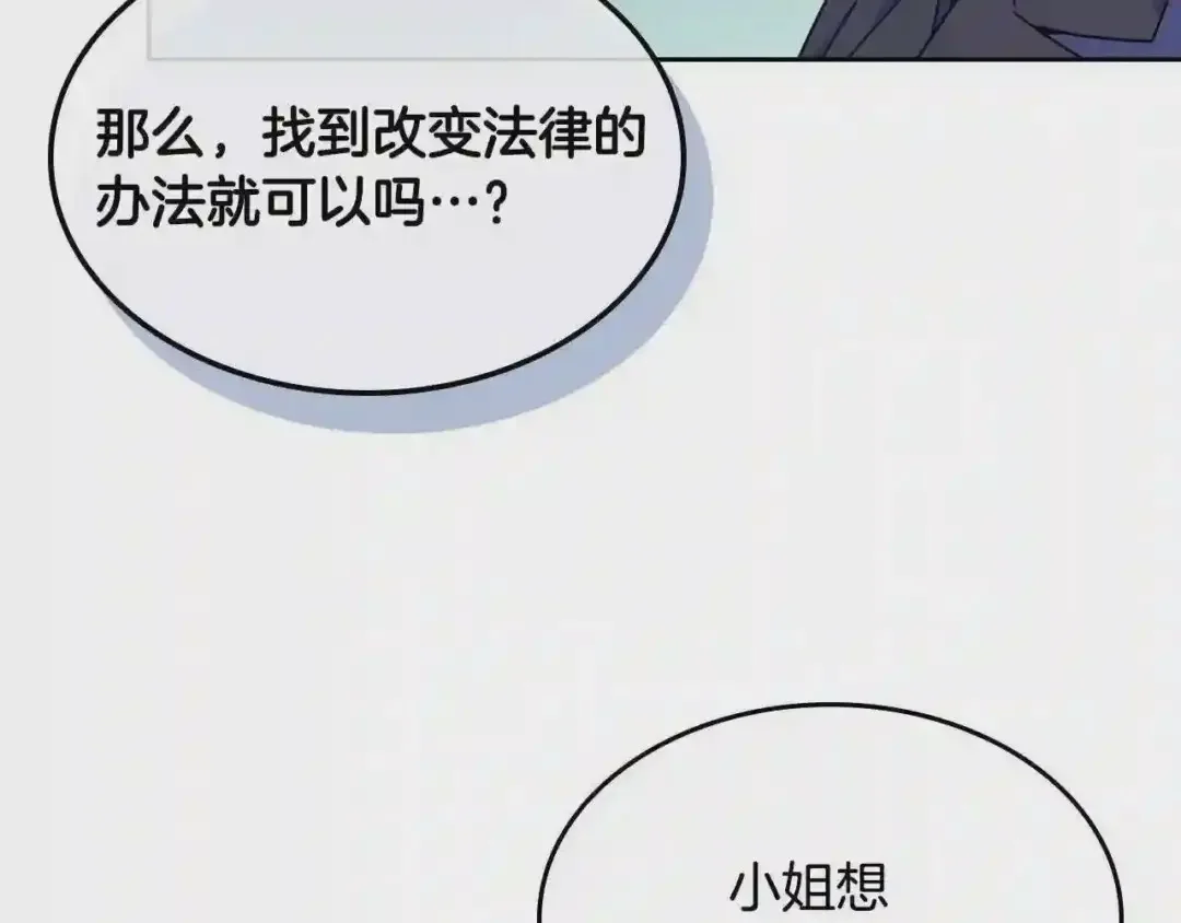哥哥太单纯了怎么办？ 第20话 “礼拜天” 第150页