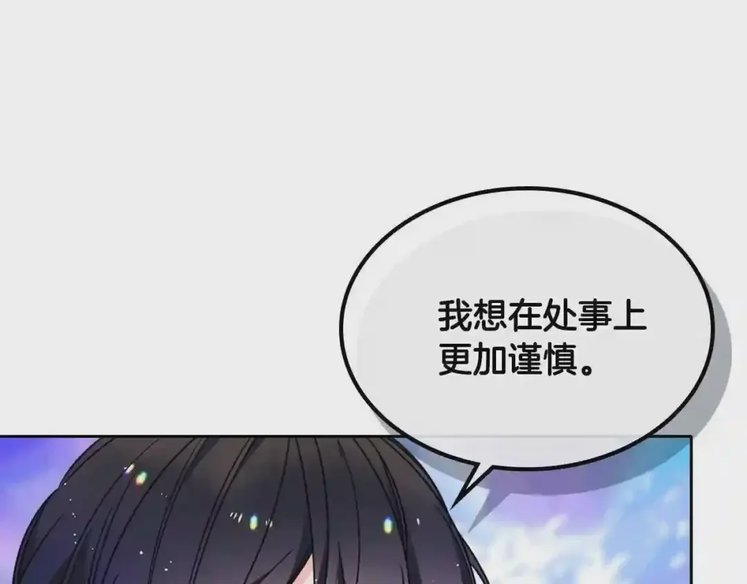 哥哥太单纯了怎么办？ 第20话 “礼拜天” 第39页