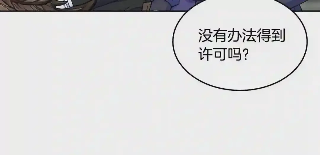 哥哥太单纯了怎么办？ 第20话 “礼拜天” 第147页
