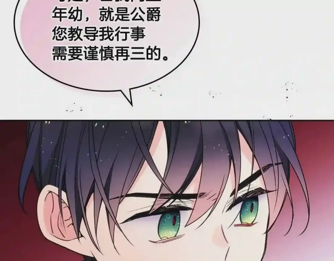 哥哥太单纯了怎么办？ 第20话 “礼拜天” 第34页