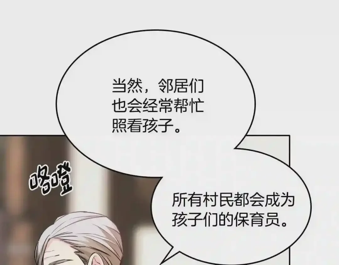 哥哥太单纯了怎么办？ 第20话 “礼拜天” 第124页